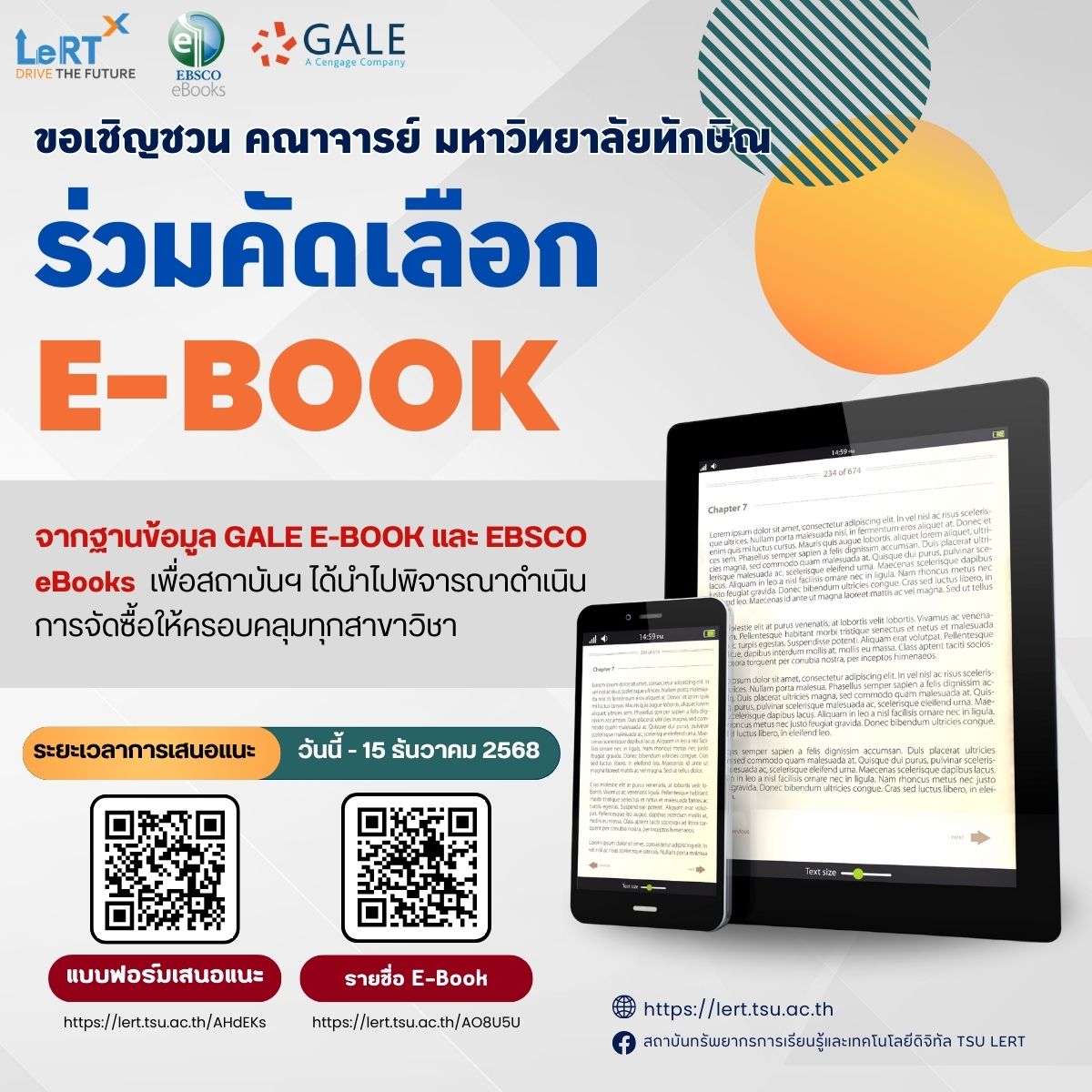 ขอเชิญชวน คณาจารย์ มหาวิทยาลัยทักษิณ ร่วมคัดเลือก  E-BOOK จากฐานข้อมูล GALE E-Book และ EBSCO eBooks
