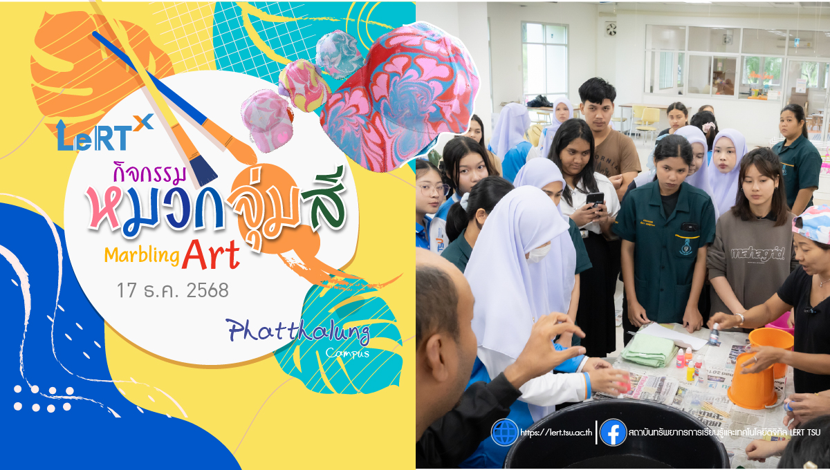 Co-Working Space พัทลุงคึกคัก เปิดพื้นที่ความคิดสร้างสรรค์ ผ่านกิจกรรม “หมวกจุ่มสี Marbling Art”