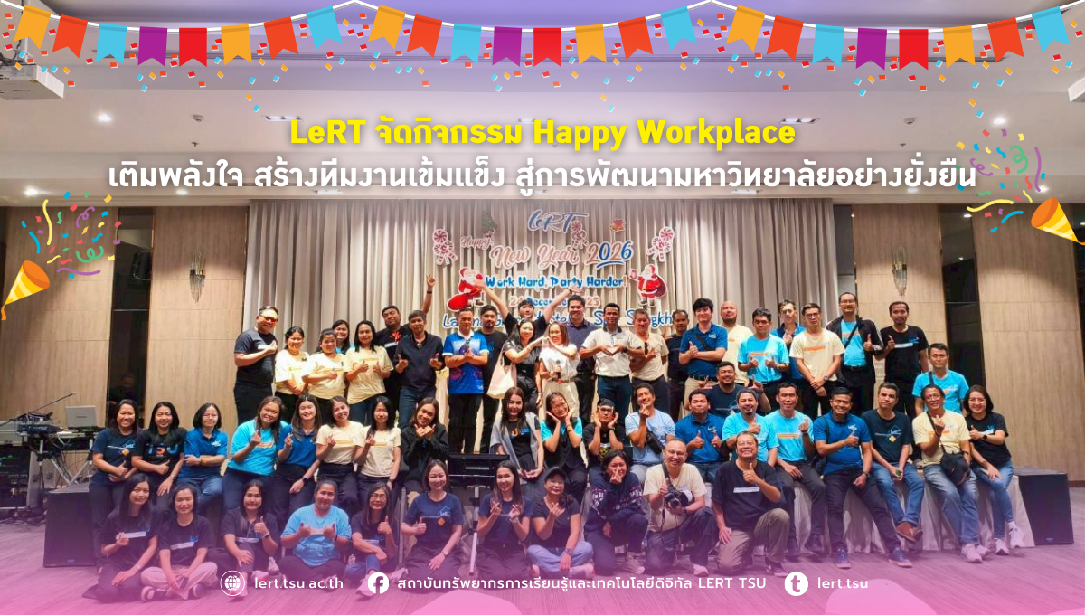 LeRT จัดกิจกรรม Happy Workplace เติมพลังใจ สร้างทีมงานเข้มแข็ง สู่การพัฒนามหาวิทยาลัยอย่างยั่งยืน