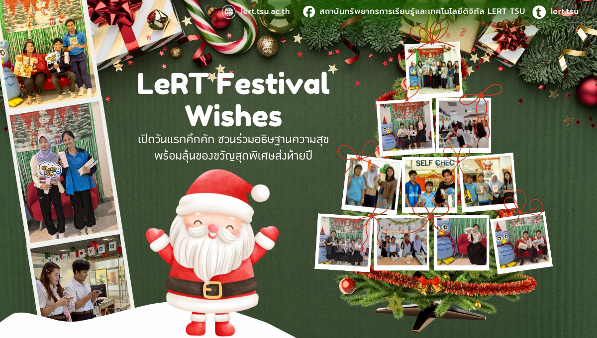 LeRT Festival Wishes เปิดวันแรกคึกคัก ชวนร่วมอธิษฐานความสุข พร้อมลุ้นของขวัญสุดพิเศษส่งท้ายปี