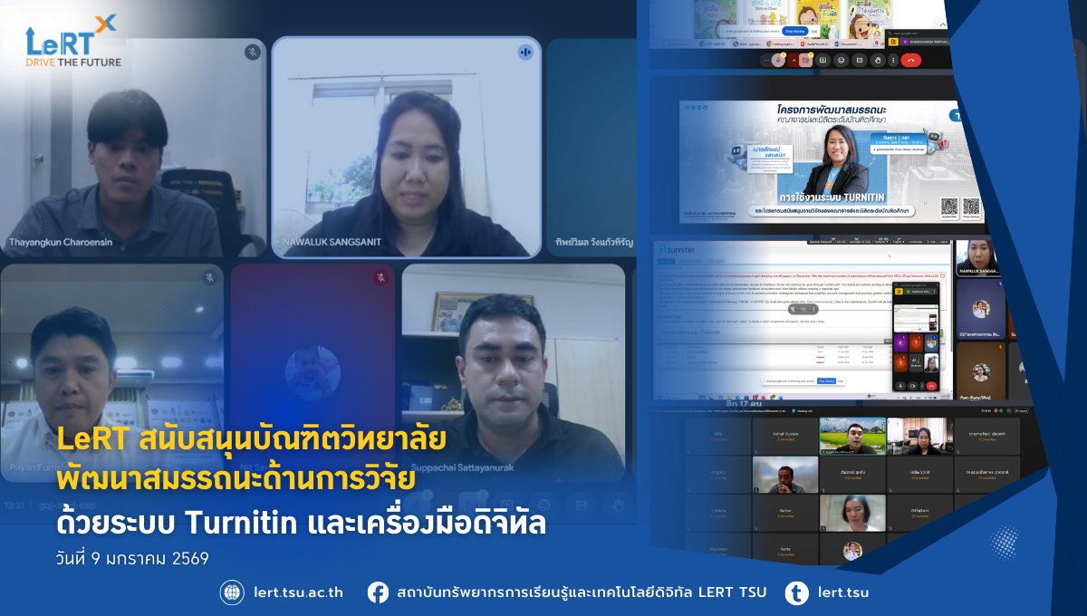LeRT สนับสนุนบัณฑิตวิทยาลัย พัฒนาสมรรถนะด้านการวิจัยด้วยระบบ Turnitin และเครื่องมือดิจิทัล