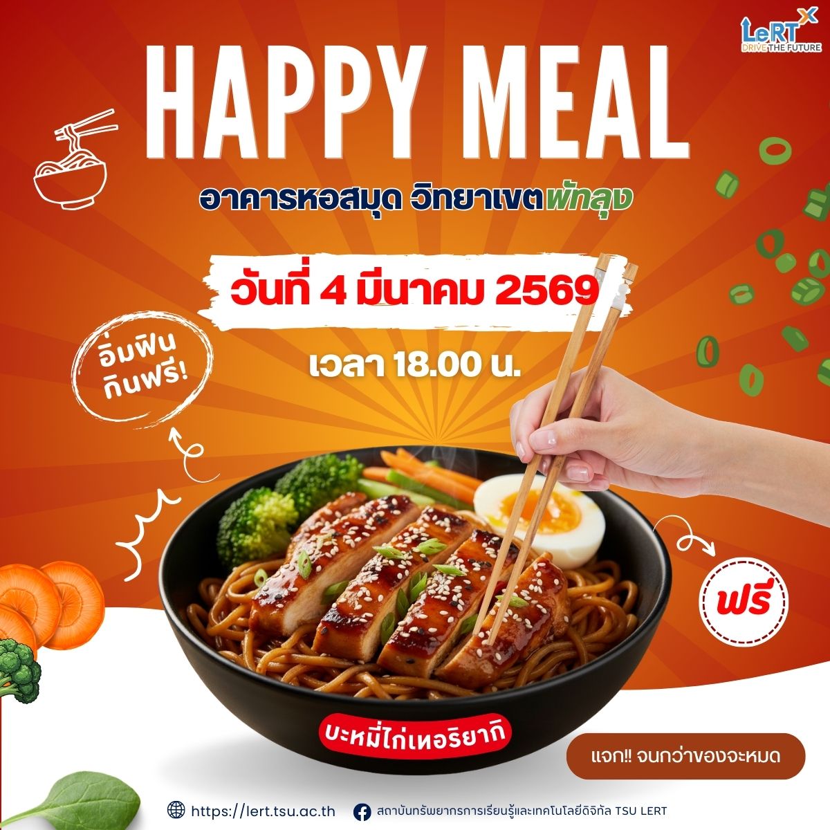 HAPPY MEAL มาแล้ววววว!
