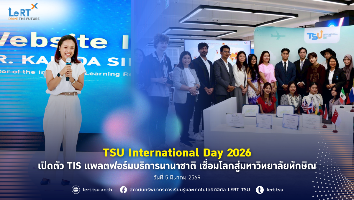 TSU International Day 2026 เปิดตัว TIS แพลตฟอร์มบริการนานาชาติ เชื่อมโลกสู่มหาวิทยาลัยทักษิณ