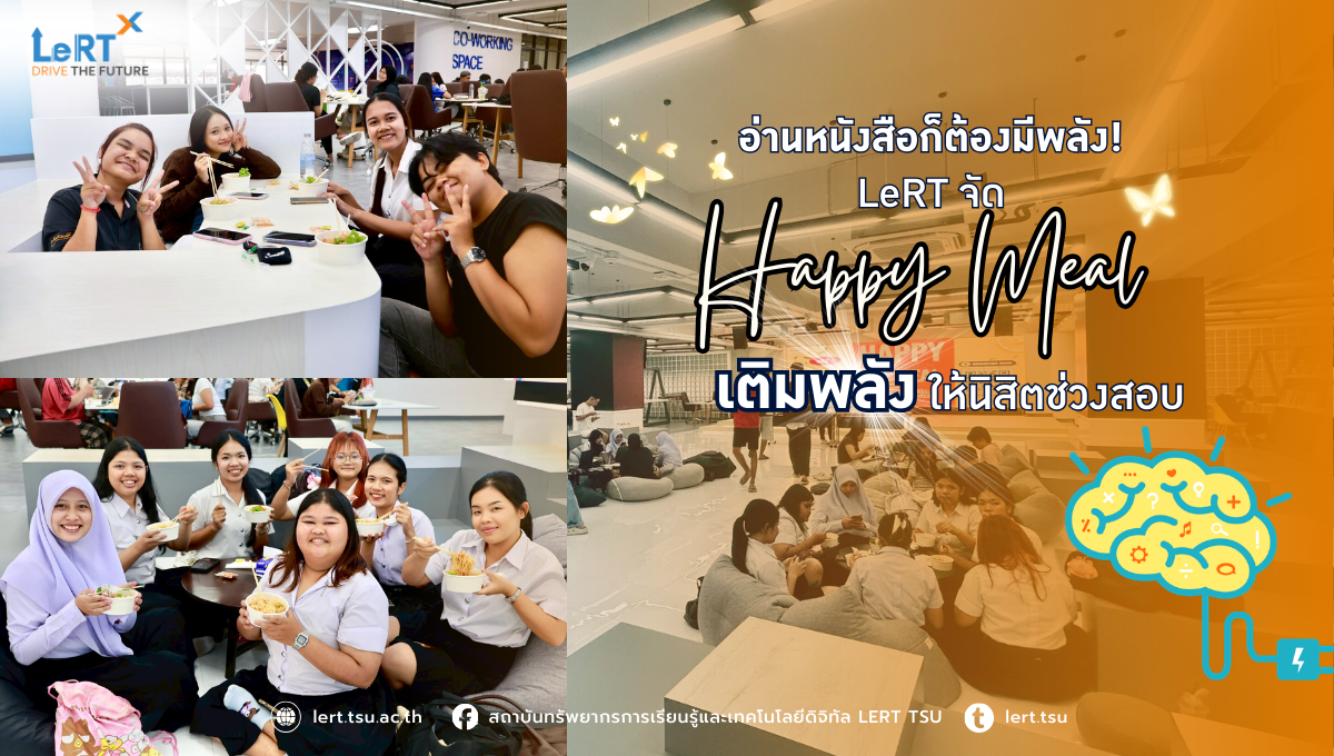 อ่านหนังสือก็ต้องมีพลัง! LeRT จัด Happy Meal เติมพลังให้นิสิตช่วงสอบ