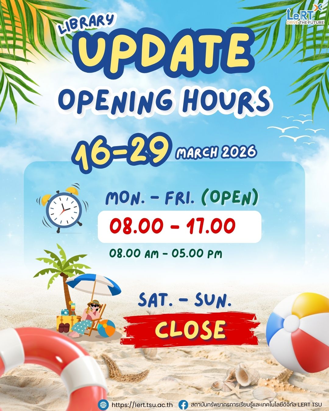 Update !! เวลาเปิดให้บริการห้องสมุด (ระหว่างวันที่ 16-29 มีนาคม 2569)