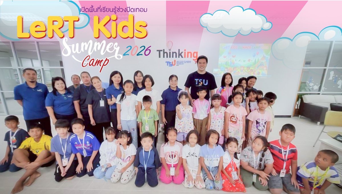 LeRT เปิดพื้นที่เรียนรู้ช่วงปิดเทอม จัด LeRT Kids Summer Camp 2026 ครั้งที่ 2  เสริมทักษะเยาวชนรอบด้าน